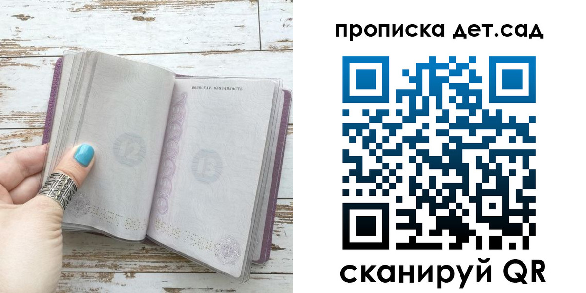где прописаться в Гвардейске