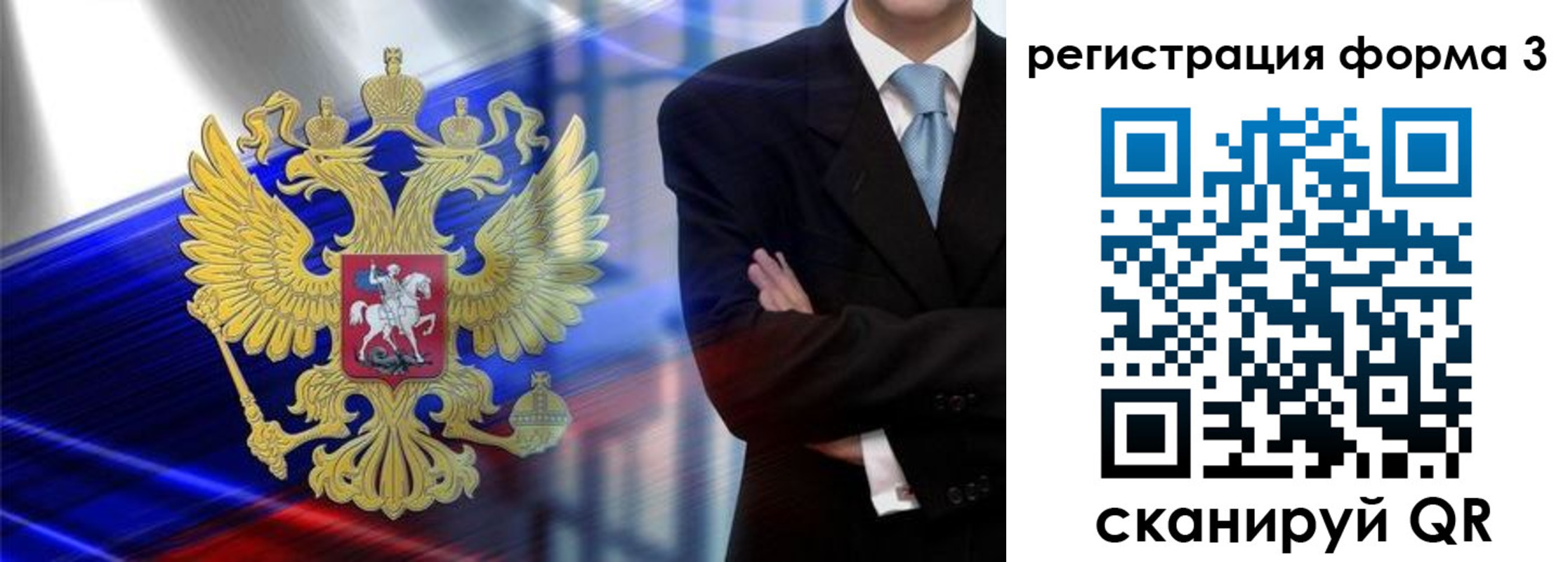 миграционный учет в Гвардейске