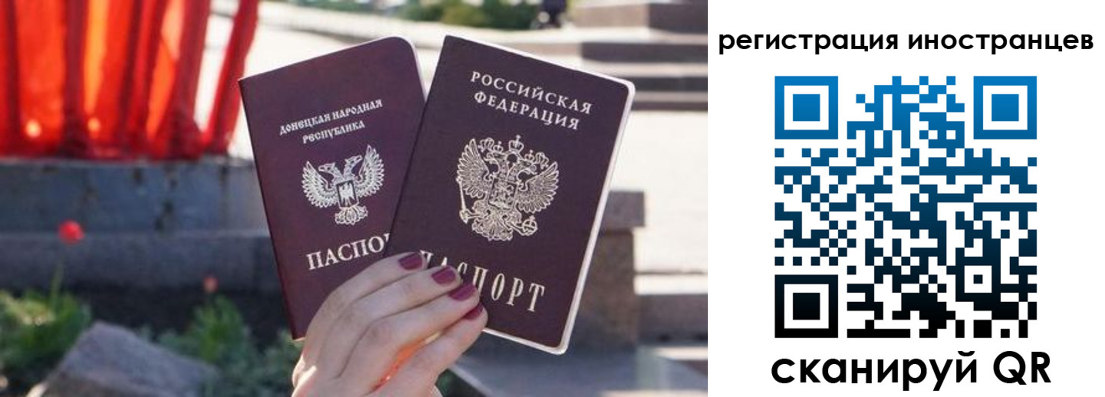 регистрация в Гвардейске