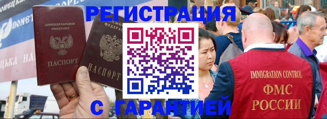 временная регистрация госуслуги в Гвардейске